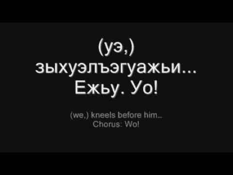 Song of the Hunt The Song of Lord Mezithe God of Forests in the Circassian Pantheon
