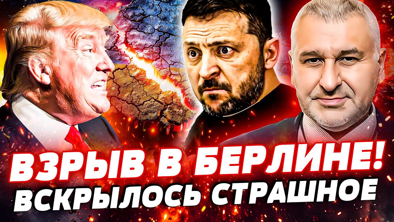 😱УЖАСАЮЩИЙ ИНСАЙД С БЕРЛИНА! США БЕЗЖАЛОСТНО СДЕЛАЛИ ЭТО: ИТОГИ ОШАРАШИЛИ! ?