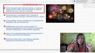 ЩЗ металлы интересные факты