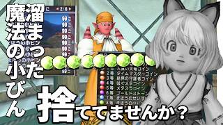 ドラクエ10 日課や防衛軍はっじまっるよー！