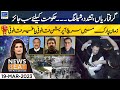 Search Operation In Zaman Park Legal News Beat With Paras Jahanzaib 19 March 2023 Suno News