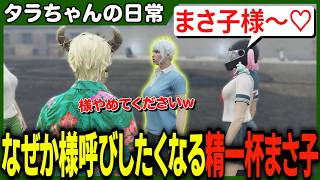 元気いっぱいの新規住民精一杯まさ子と薄さが気になる古参おじさんとの珍道中を展開したりやっぱり巨人化するフグ田ナチを見て爆笑するタラちゃん【ふぁんきぃ・猫ノ宮・高橋滅論】 #ストグラ