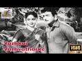 Vazhkai Vazhvatharke 1964 Gemini Ganesan B Saroja Devi Tamil Super Hit Golden Full Movie