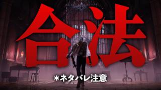 《合法》ダスクブラッド ネットワークテストのファーストインプレッション【The Duskbloods】