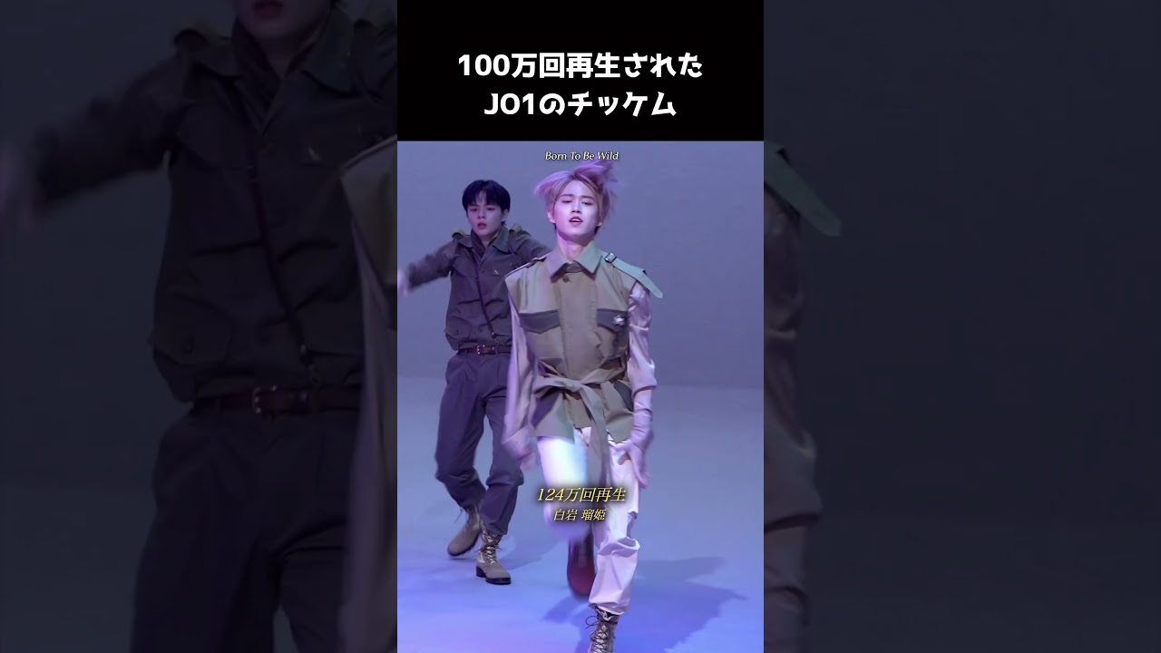 [#JO1] 100万回以上再生されたチッケムまとめ