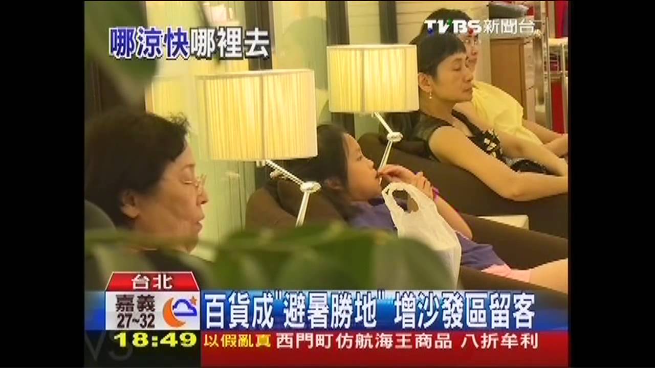 百貨成「避暑勝地」 增沙發區留客