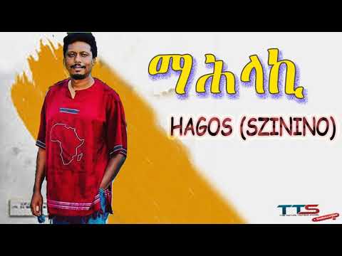 new hagos ስዚኒኖ  tgrigna music video