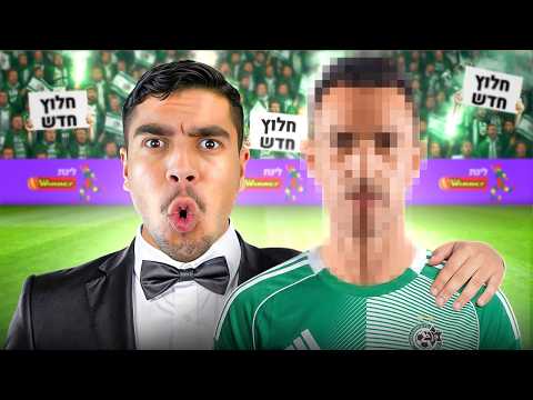 החלוץ החדש של מכבי חיפה!