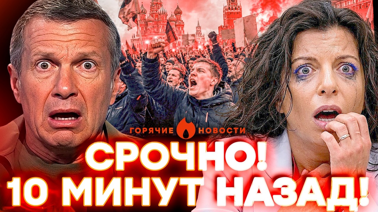 ТРАГЕДИЯ В ПОДМОСКОВЬЕ! Страшный план пропагандистов и восстание  канстр| ГО