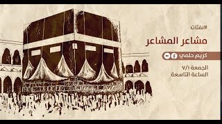 صورة [12] نفثات - مشاعر المشاعر