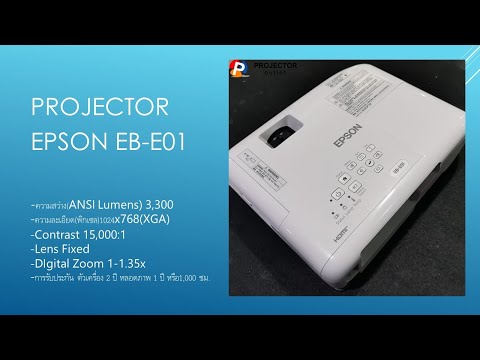 Epson EB-E01 White