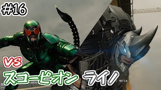 ２人同時に相手は辛いお...【スパイダーマン】#16