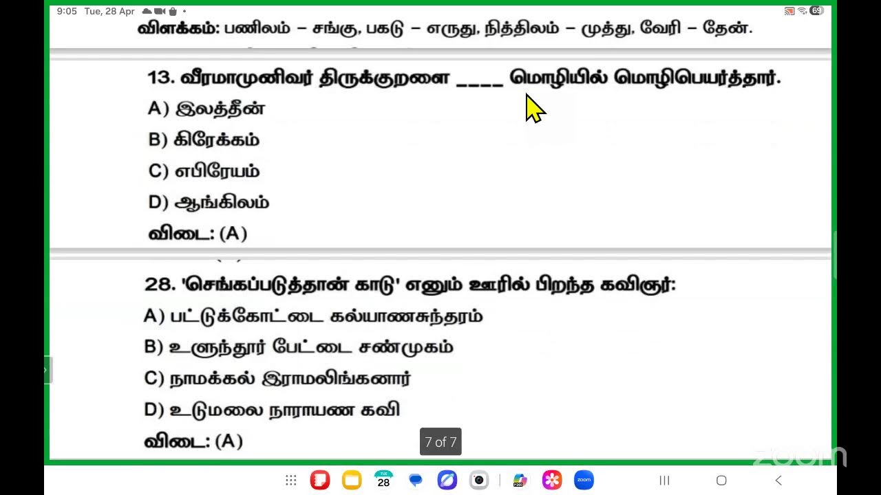TNGTF_ONLINE CLASS FOR TNTET_TAMIL 28-04-2026