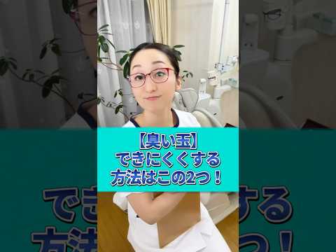 口臭?簡単な家庭療法が役に立ちます - 多くの人がすでに自宅でそれを行っています