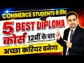 Commerce Students के लिए 5 BEST DIPLOMA कोर्स 12वीं के बाद 5 Bes
