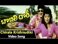 Chirala Krishnudiki Video Song Bobbili Dora Movie Songs Krishna Sanghavi YOYO TV Music