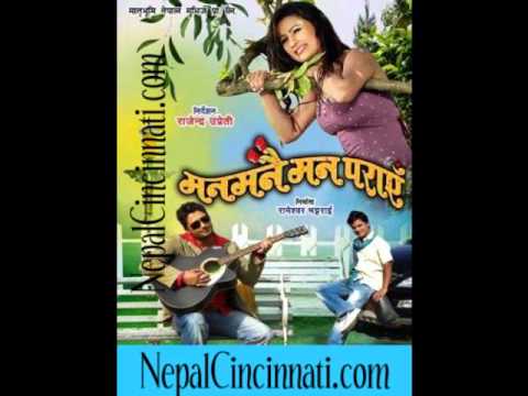 Bole Maya Badhchha - (Full Mp3 Song) Movie: Man Manai Man Parae
