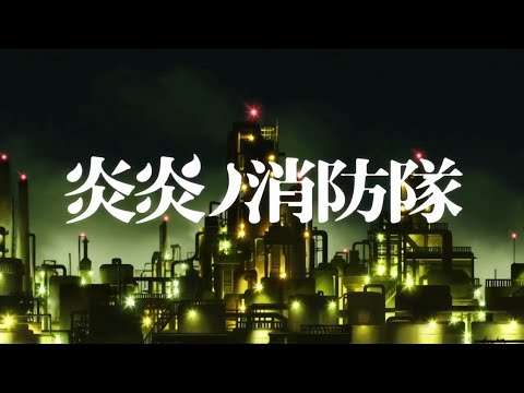 Fire Force Opening [English Cover By Studio Yuraki]