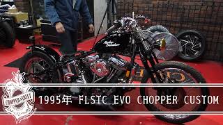 1995年 FLSTC EVO CHOPPER CUSTOM