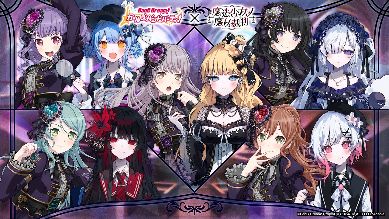 ガルパ×魔法少女ノ魔女裁判 コラボPV