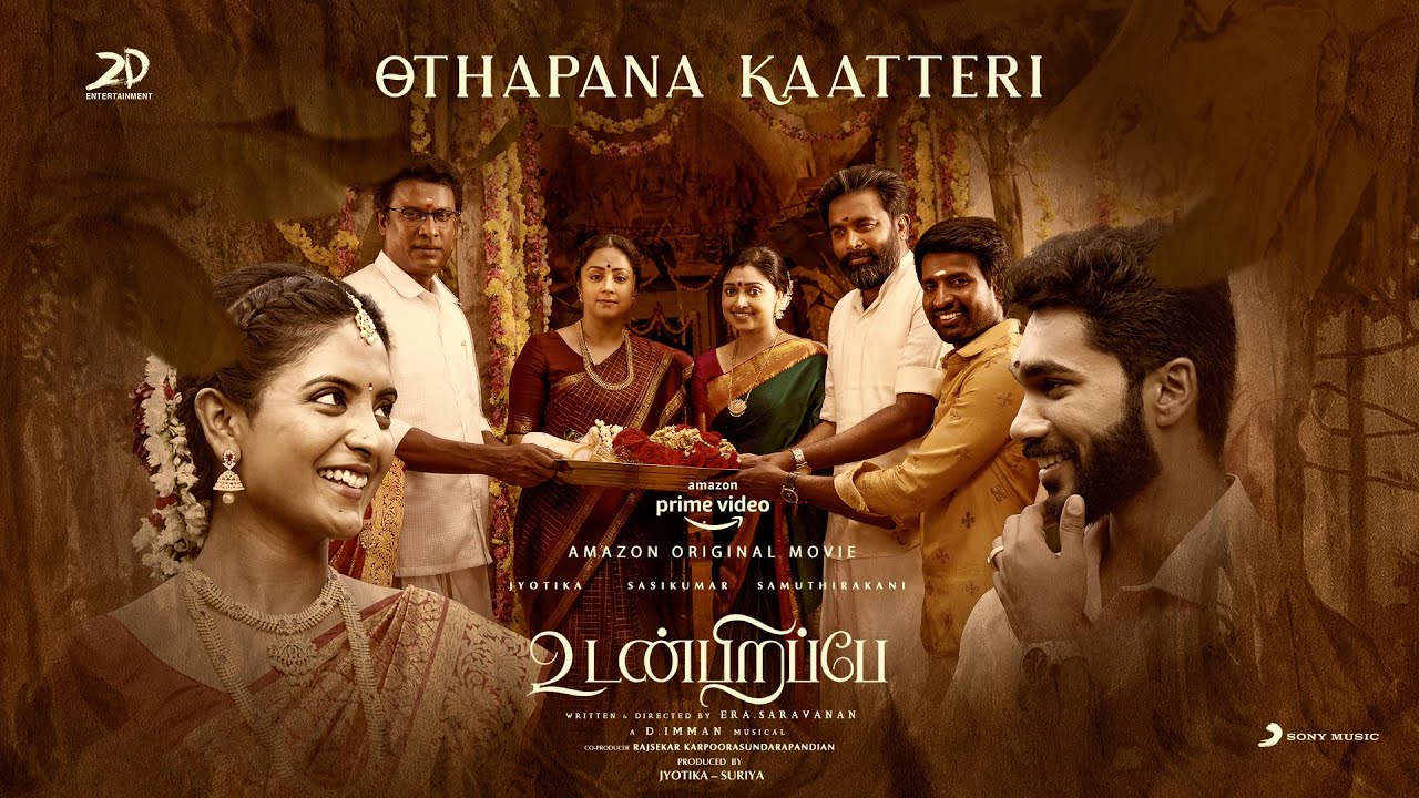 Udanpirappe - Othapana Kaatteri| Sid Sriram Lyrics