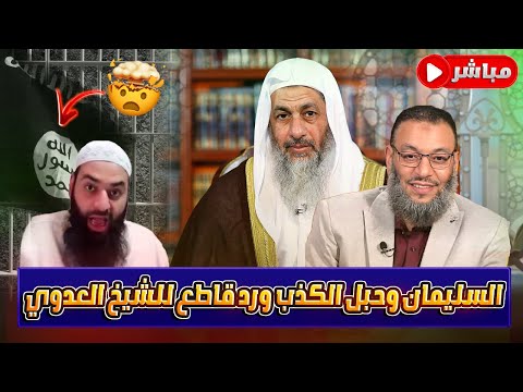 محمد شمس الدين يترنح وكلمة مصطفى العدوي في تكفير السيوطي