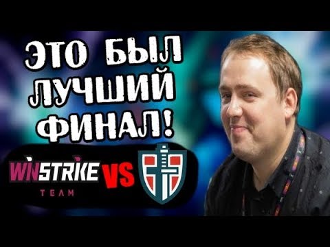 КТО ЕДЕТ НА TI8? ФИНАЛ СНГ КВАЛИФИКАЦИЙ Winstrike vs Espada