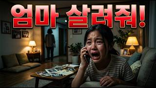 Download lagu 'My daughter's desperate cry… The truth I faced that day was too cruel' | #PlotTwist | #LifeSecre... mp3 Download lagu 'My daughter's desperate cry… The truth I faced that day was too cruel' | #PlotTwist | #LifeSecre... mp3