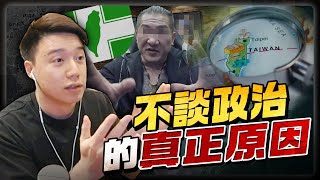 [討論] 藍白側翼館粉說Toyz是民進黨的側翼打手