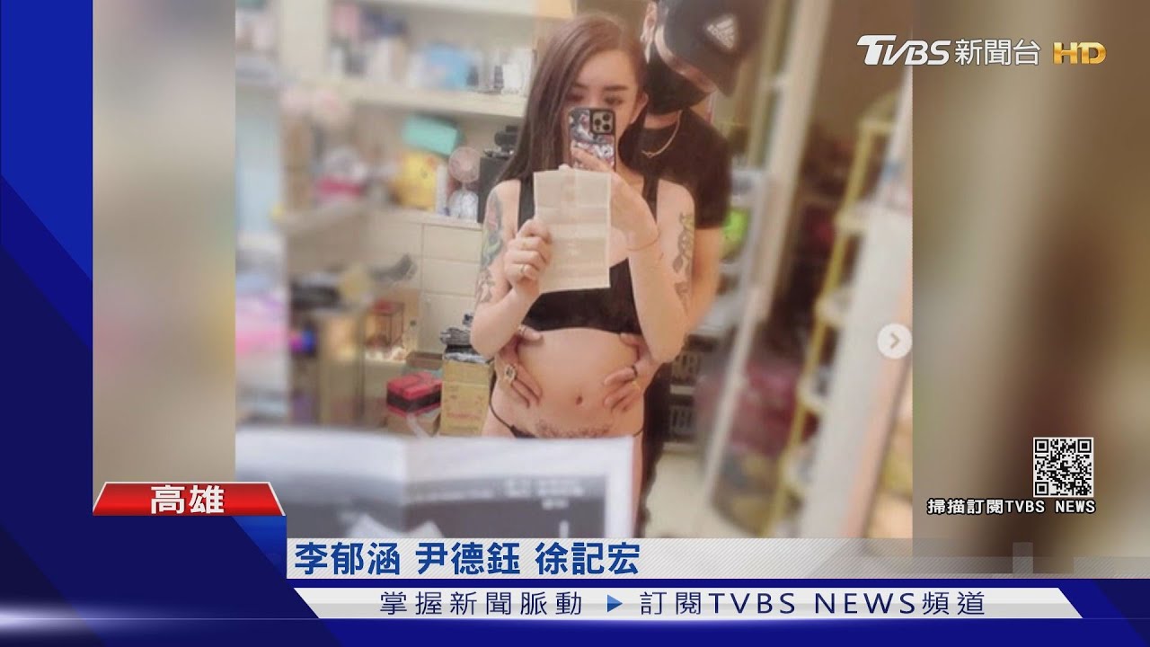 罔腰變性3年懷孕 公開寶寶3個月超音波照