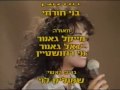Adama - Ofra Haza 