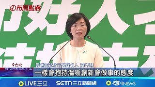 若藍不禮讓.傳黃國昌將選到底 林金結:昌只有17％ 深耕逾10年! 綠提名戰新北 蘇巧慧喊:我準備好了 交換黃國昌不選新北? 藍營盤點3區議員禮讓白｜台灣要聞20251126｜三立iNEWS