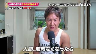 【中年ダイエット】45歳からのお腹の脂肪の落とし方
