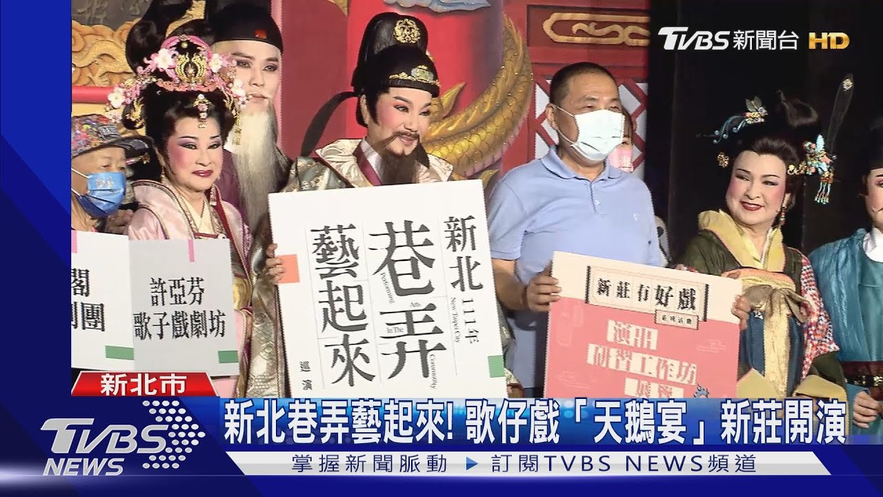 侯友宜偕唐美雲鳴鑼慶中秋　藝文巡演登場