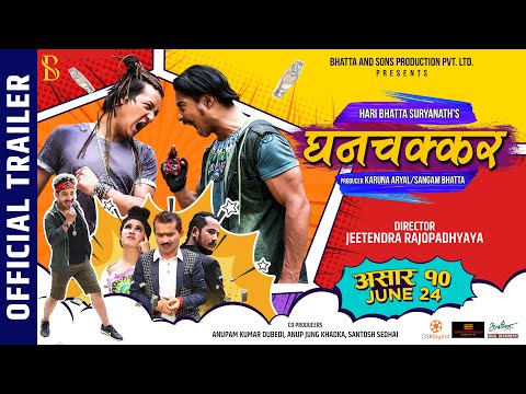 Batch No 16 | Nepali Movie