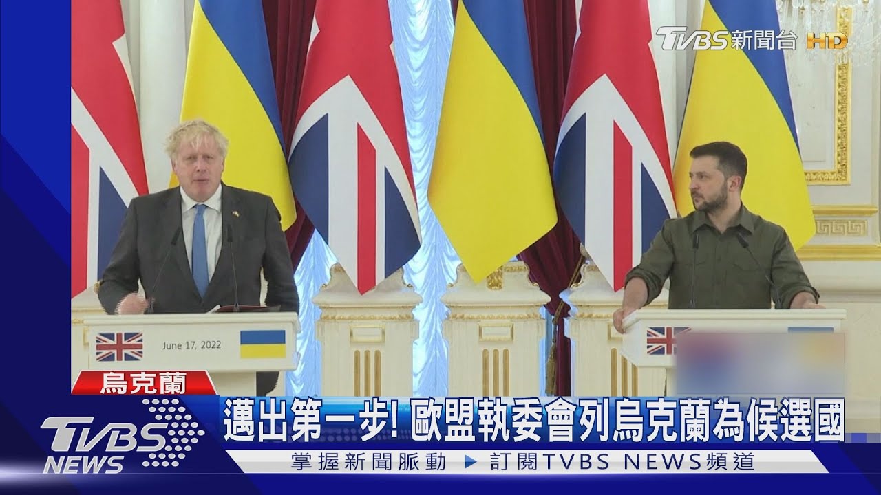 烏克蘭一日雙喜!列歐盟候選國、英國啟動軍事訓練計畫
