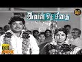 Ival Oru Seethai Full Movie HD Vijayakumar Sumithra Srikanth Sathyapriya Hit Movies