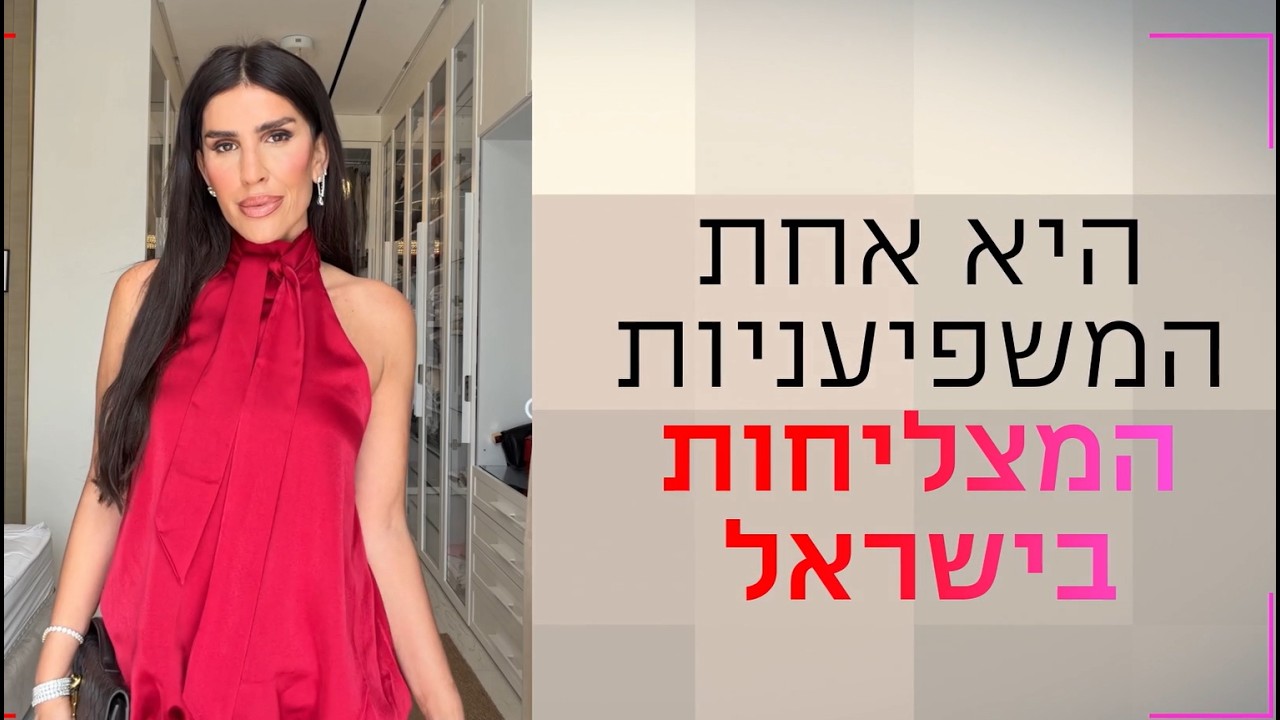עינב בובליל מגיעה ל"מחוברים"