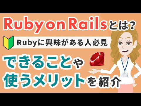 IronRubyについて詳しく解説