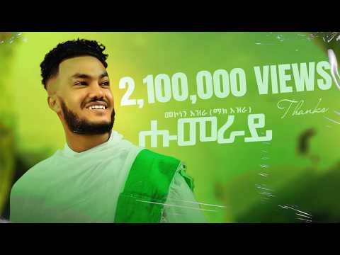 Mekonen Ezra (ማክ እዝራ) - Humeray (ሑመራይ) - New Tigrigna Music 2022 (Official Video)