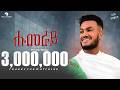 Mekonen Ezra ማክ እዝራ Humeray ሑመራይ New Tigrigna Music 2022 Official Video