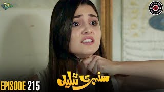 Sunehri Titliyan  Episode 215  Turkish Drama  Hand