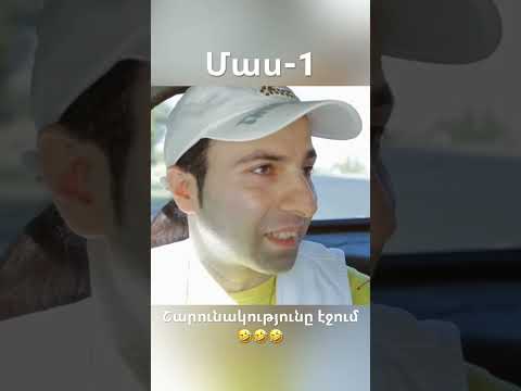 Yere1 - Msheci Araqel                     #armcomedy #yere1 #armenia #comedy #yerevan