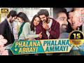 PHALANA ABBAYI PHALANA AMMAYI 2025 New Hindi Dubbed Movie Naga Shaurya Malvika South Movie