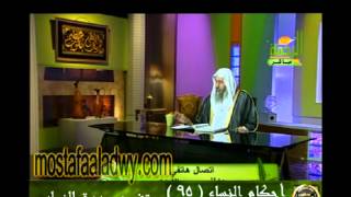 احكام النساء 95
