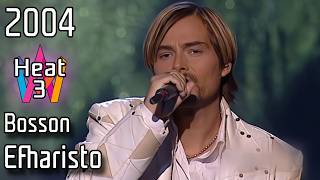 Melodifestivalen 2004 – Heat 3 – 8. Efharisto – Bosson
