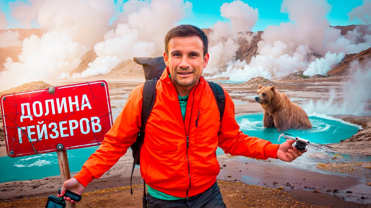 Долина Гейзеров – последнее великое открытие России. Её нашли совсем недавн