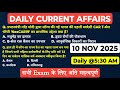 10 NOVEMBER Current Affairs 2025 Daily Current Affairs Current Affairs Today JARDHARICLASSES