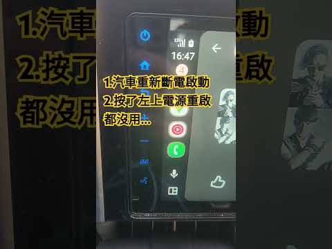 汽車音響壞掉？原來只要戳這裡就能恢復聲音😱 #RAV4 #toyota #toyotarav4