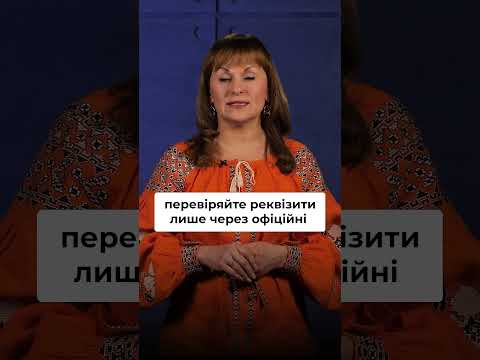відео прев’ю для Нові актуальні рахунки для сплати податків та ЄСВ у 2026 році: інструкція для платників